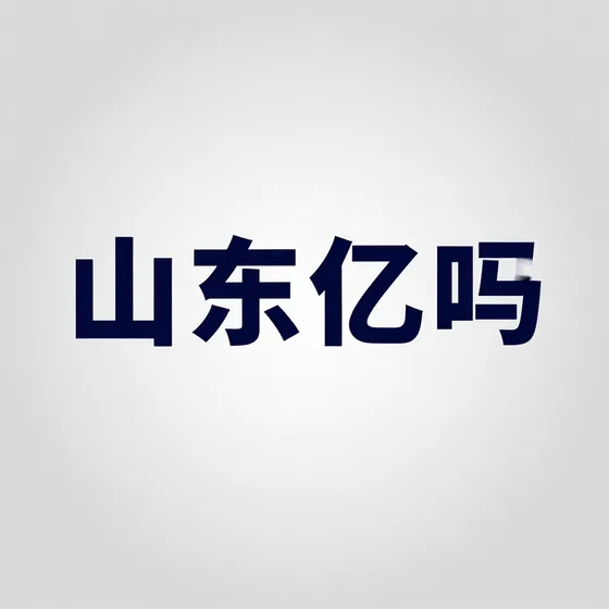 上海立洋文化传播有限公司行业解析